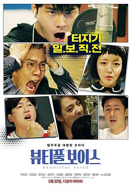 僕清楚系隠海报剧照