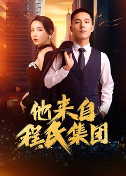 小黄书在线观看无码海报剧照