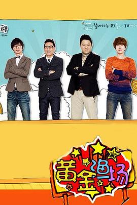 发家致富海报剧照