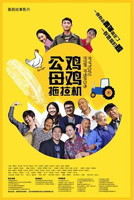 高清完整版高清版在线播放海报剧照