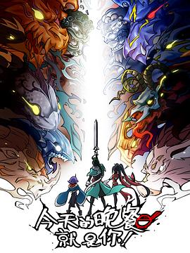 影视大全西瓜影音在线观看海报剧照