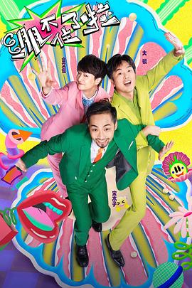 种幻想网海报剧照