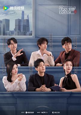 海草影音海报剧照