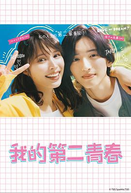 苔藓电影在线海报剧照