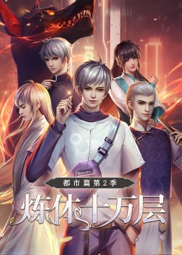 国产在线香蕉影院海报剧照