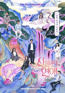 湿淋淋的小缝难以闭合免费日韩海报剧照