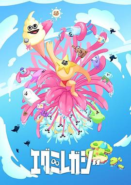 小绿与小蓝海报剧照