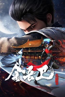 不用登录看污软件片app海报剧照