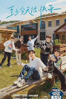 逃跑的女孩海报剧照