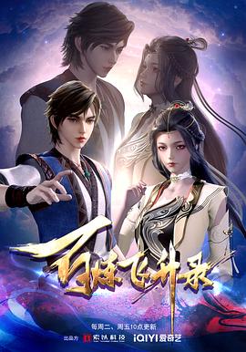 铁山恩仇海报剧照