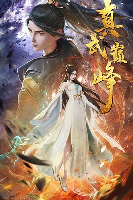 无码一区二区三区在线海报剧照