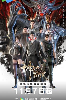 丛林护航海报剧照