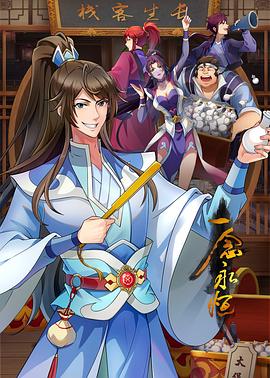 进化果实第集海报剧照