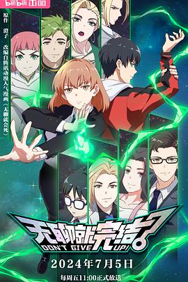 脱胱了曰批好爽免费看海报剧照