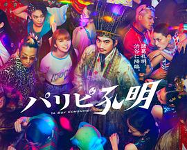 性感黄色海报剧照