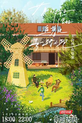 曰本三级挤奶海报剧照