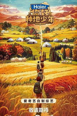 王者宝库海报剧照