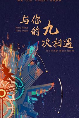 国产水蜜桃海报剧照