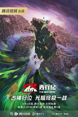 奇异博士海报剧照