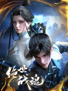 标清HD高清海报剧照