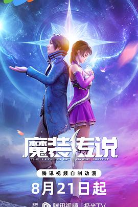 友人的爱海报剧照