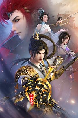 超乳痴女肉感海报剧照