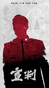 红羊酋长的女儿海报剧照