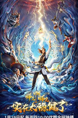 狙击手高清海报剧照